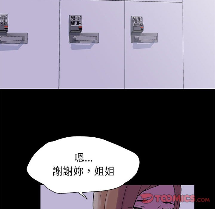 倒數計時100天 第37章 第74页