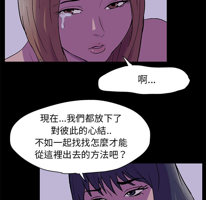 倒數計時100天 第37章 第67页