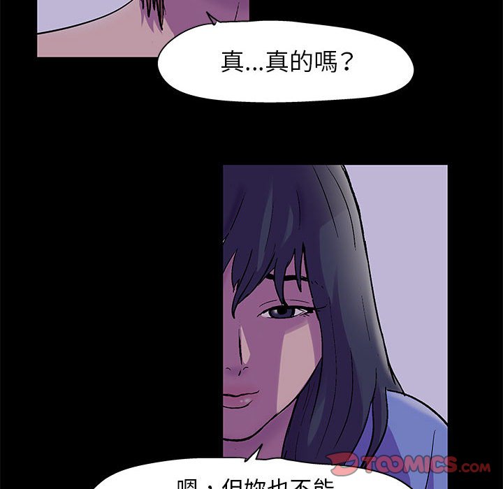 倒數計時100天 第37章 第70页