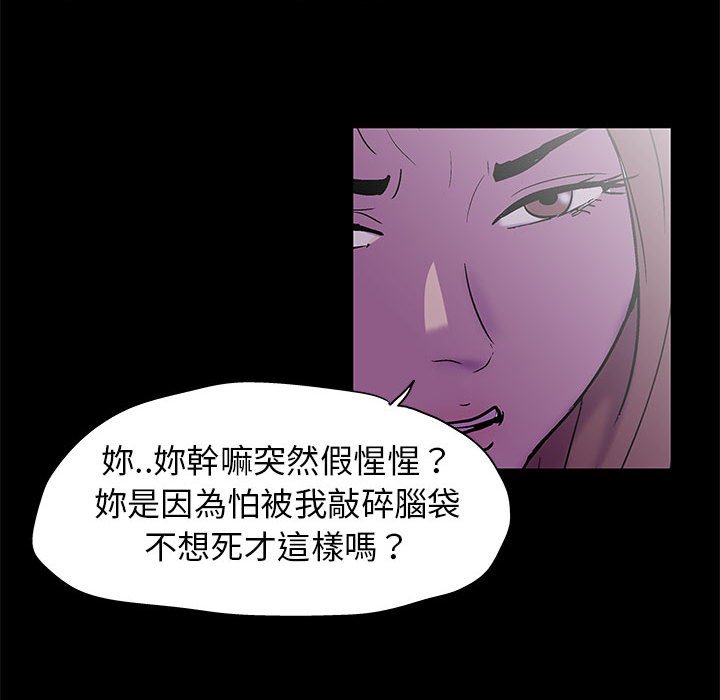 倒數計時100天 第37章 第64页