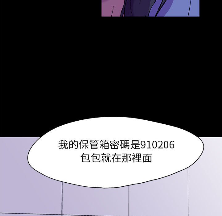 倒數計時100天 第37章 第73页