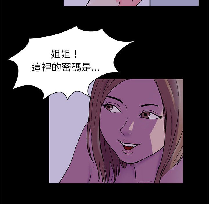 倒數計時100天 第37章 第83页