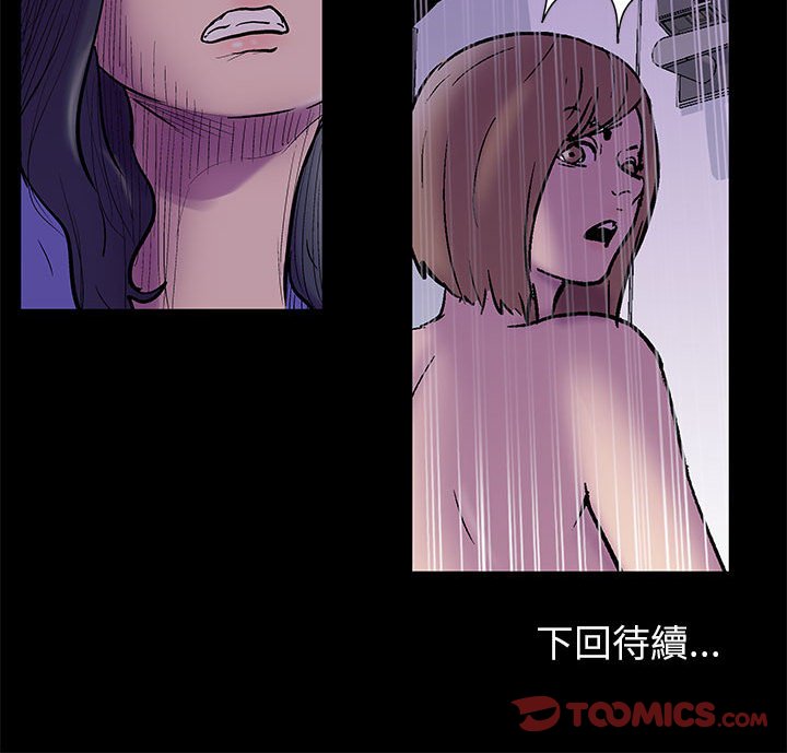 倒數計時100天 第37章 第82页