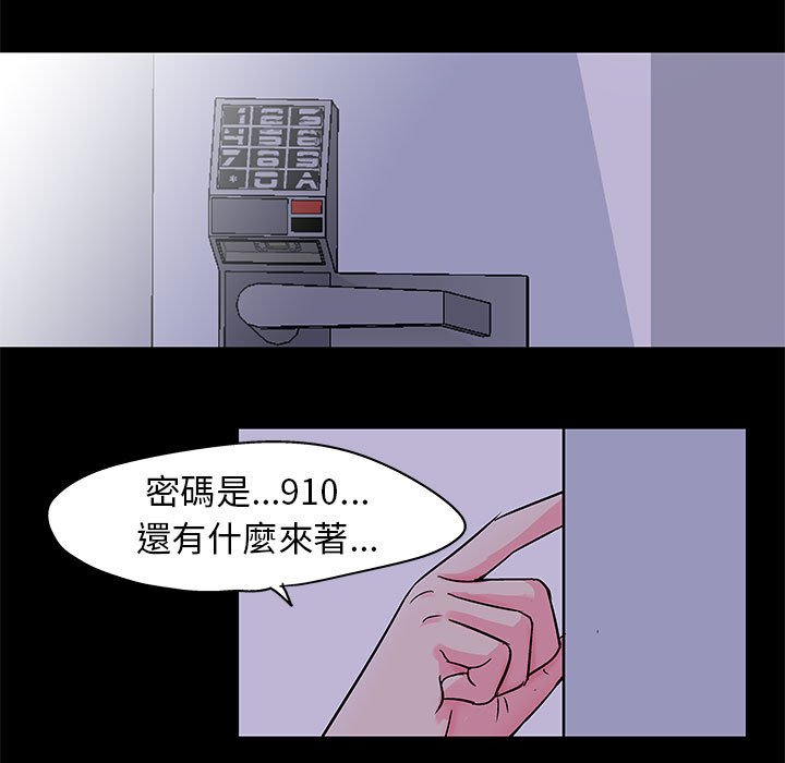 倒數計時100天 第38章 第5页
