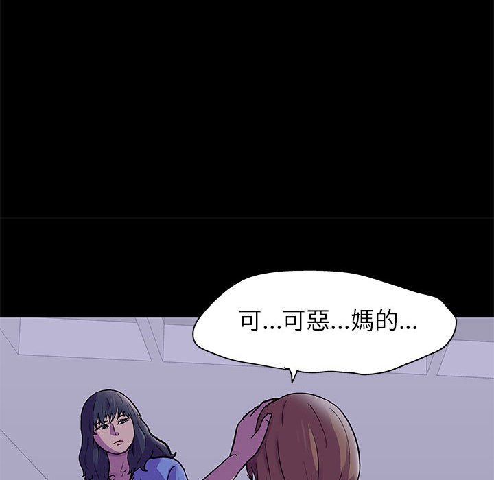 倒數計時100天 第38章 第21页