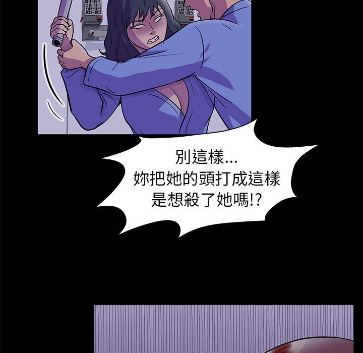 倒數計時100天 第38章 第17页