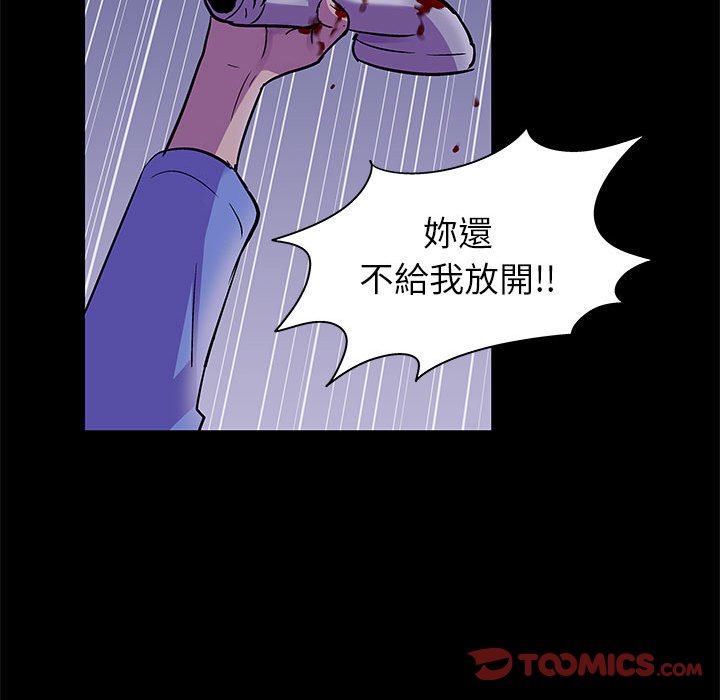 倒數計時100天 第38章 第20页