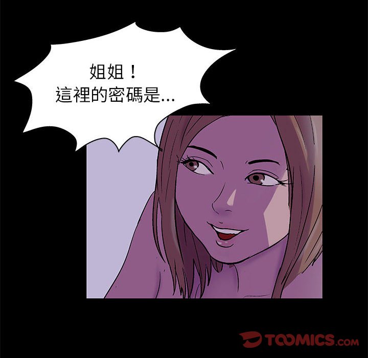 倒數計時100天 第38章 第6页