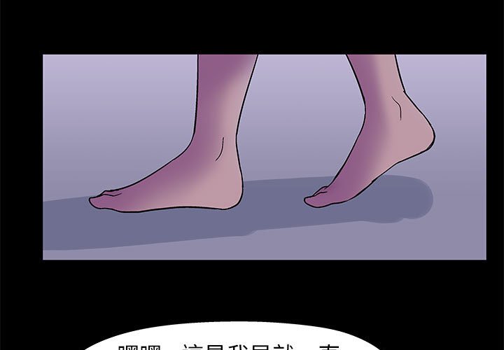 倒數計時100天 第38章 第3页