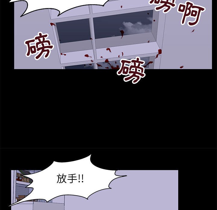 倒數計時100天 第38章 第11页