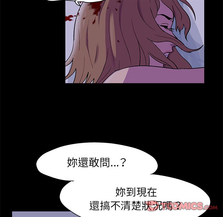 倒數計時100天 第38章 第18页