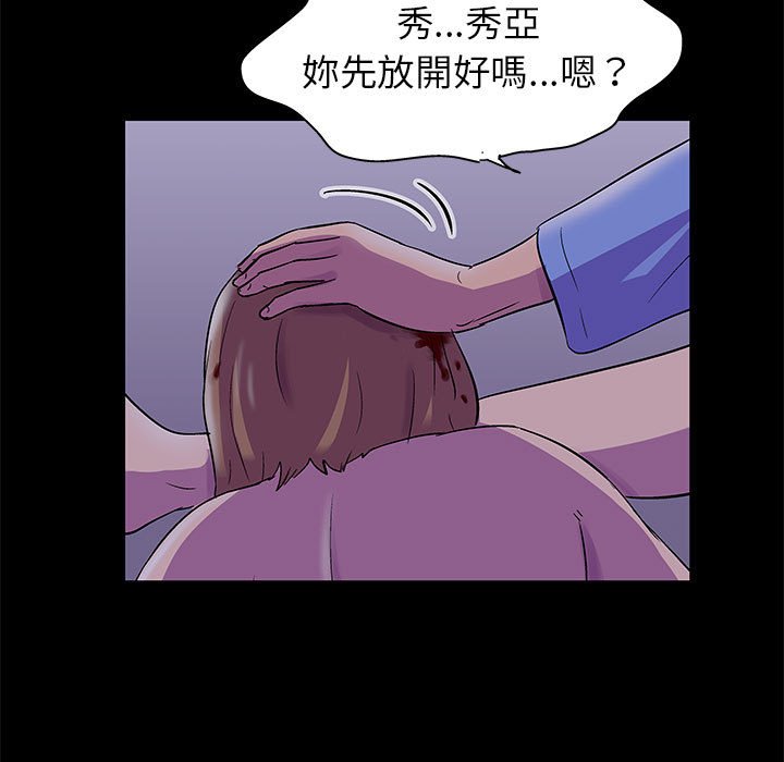 倒數計時100天 第38章 第24页