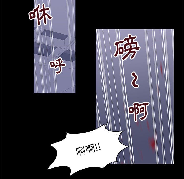倒數計時100天 第38章 第12页