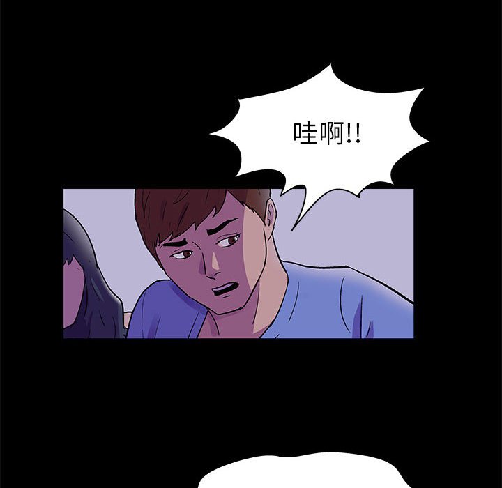 倒數計時100天 第38章 第44页