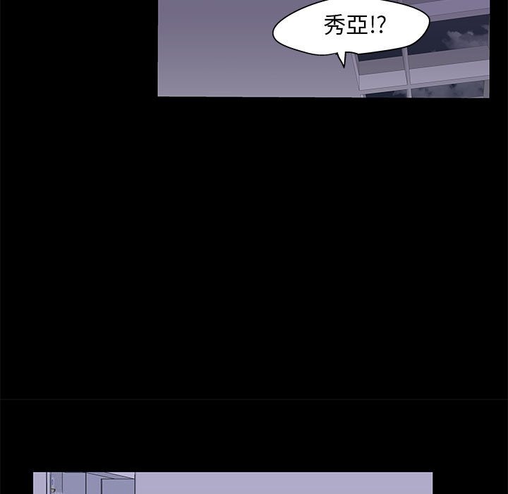 倒數計時100天 第38章 第57页