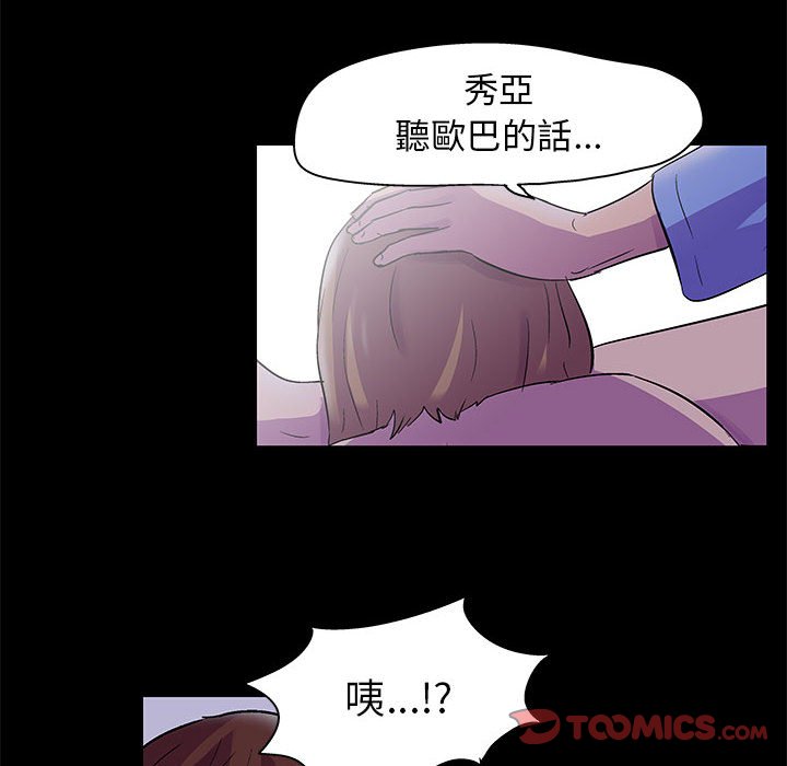 倒數計時100天 第38章 第54页