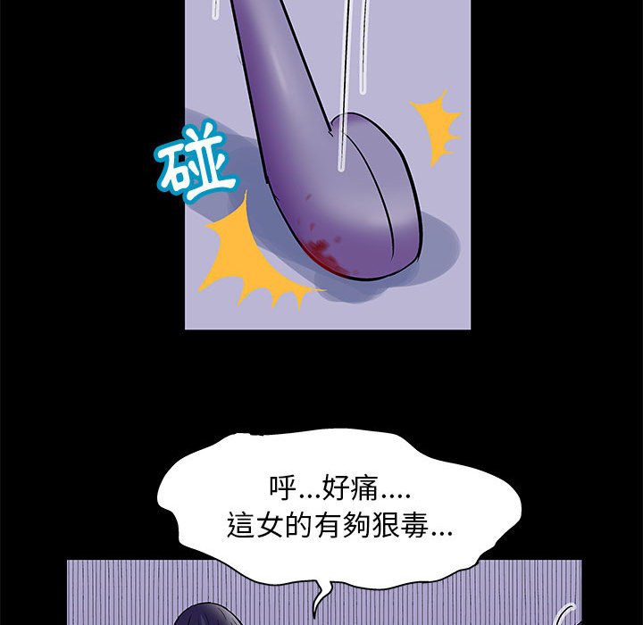 倒數計時100天 第38章 第55页