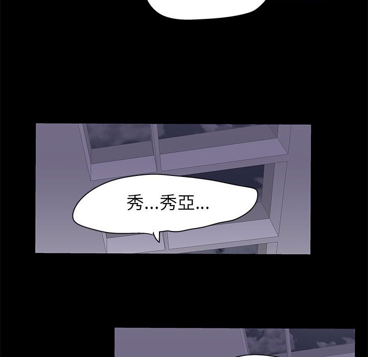 倒數計時100天 第38章 第56页