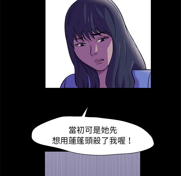 倒數計時100天 第38章 第63页