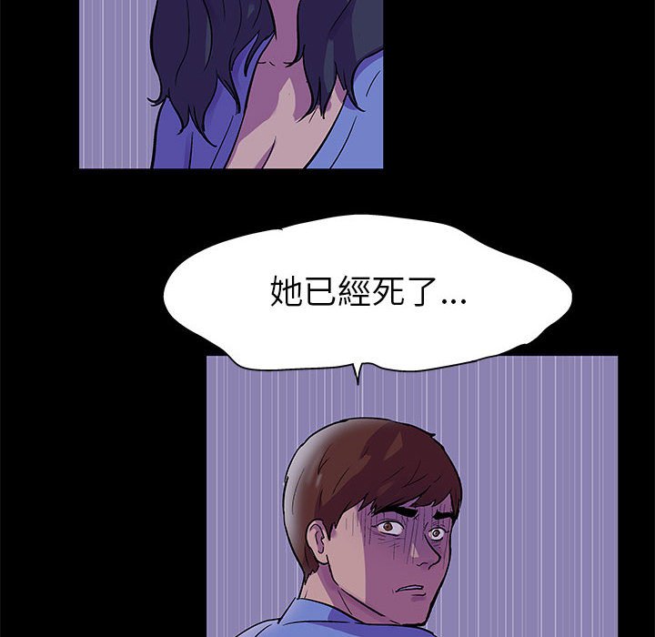 倒數計時100天 第38章 第67页