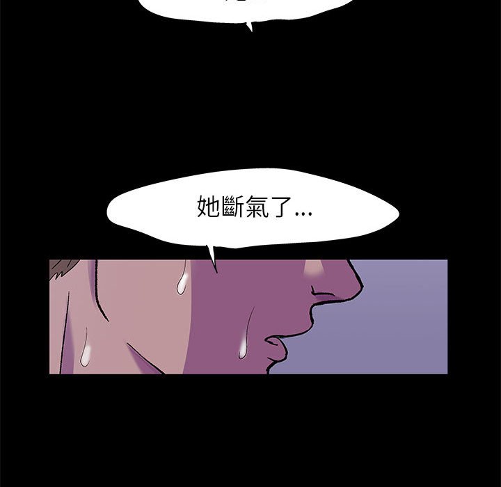 倒數計時100天 第38章 第65页