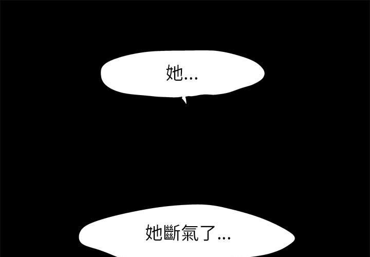 倒數計時100天 第39章 第1页