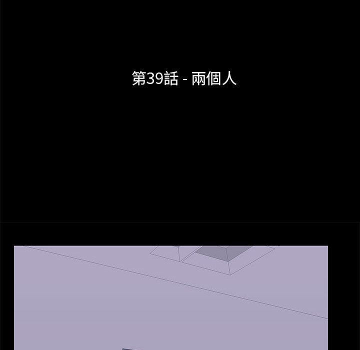 倒數計時100天 第39章 第11页