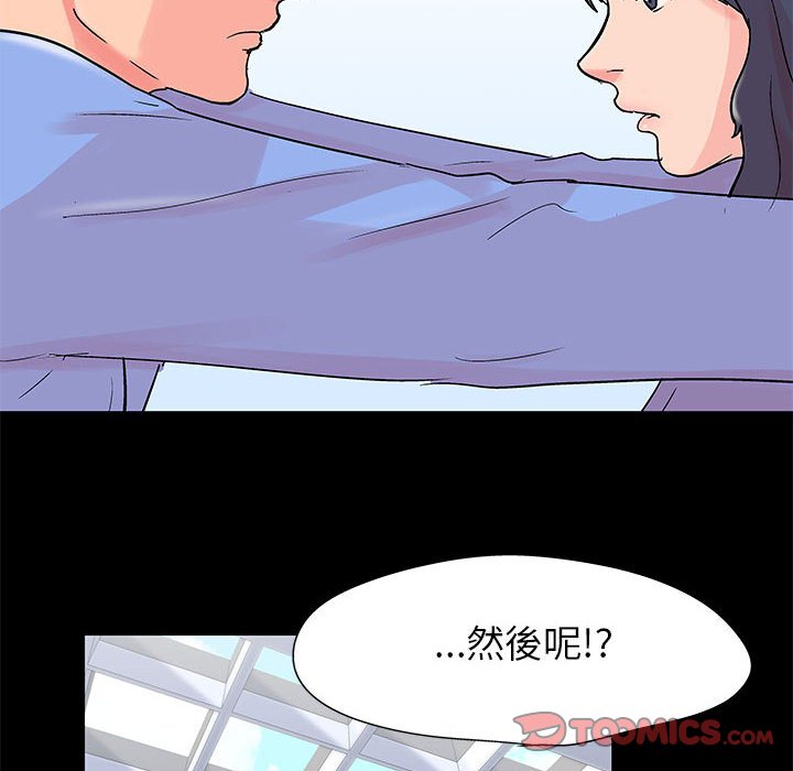 倒數計時100天 第39章 第66页