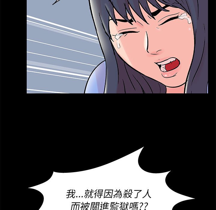 倒數計時100天 第39章 第69页