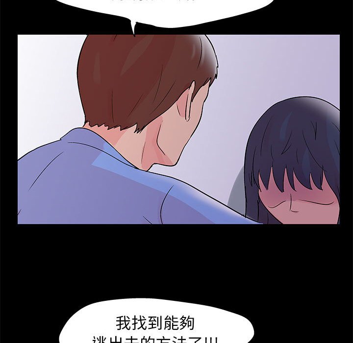 倒數計時100天 第39章 第48页