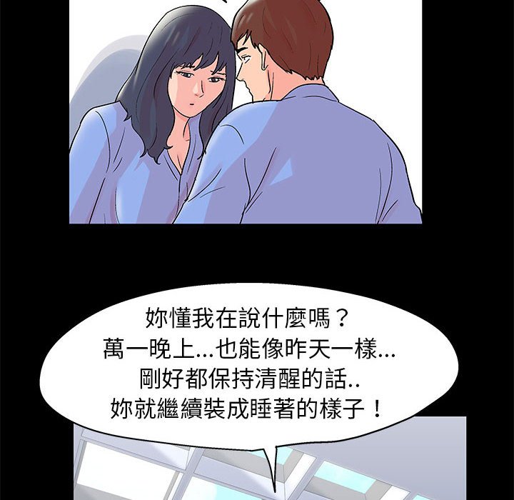 倒數計時100天 第39章 第64页