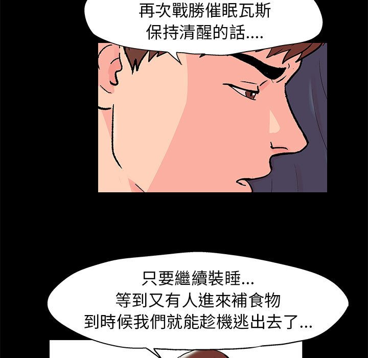 倒數計時100天 第39章 第63页