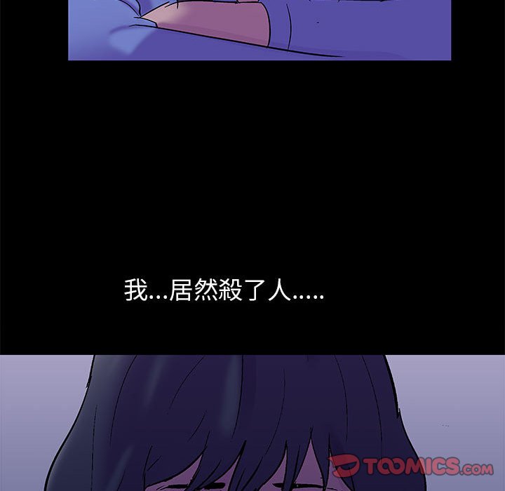 倒數計時100天 第39章 第18页