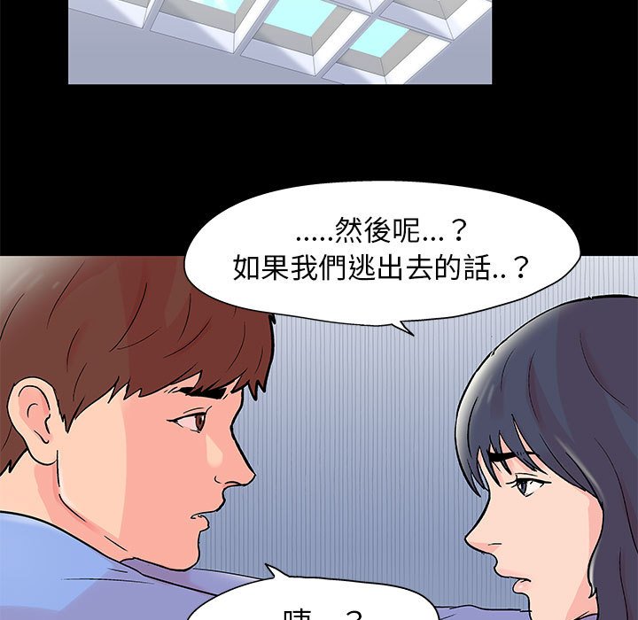 倒數計時100天 第39章 第38页