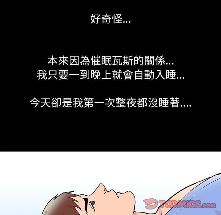 倒數計時100天 第39章 第34页