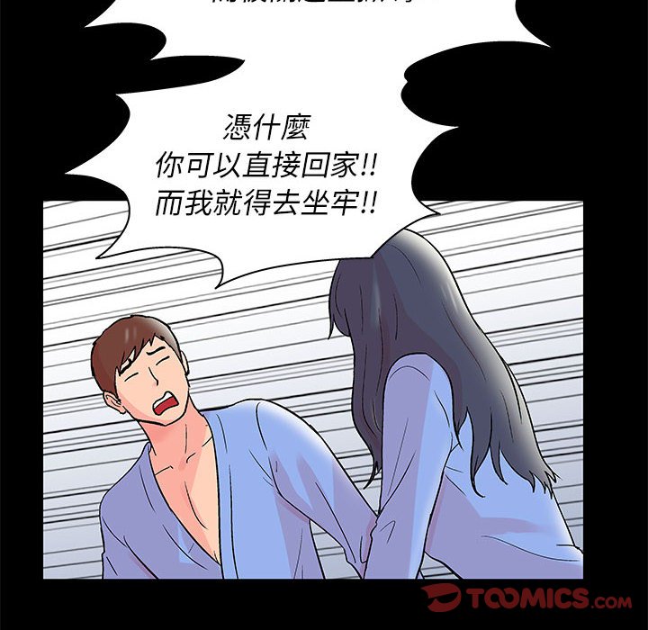 倒數計時100天 第39章 第70页