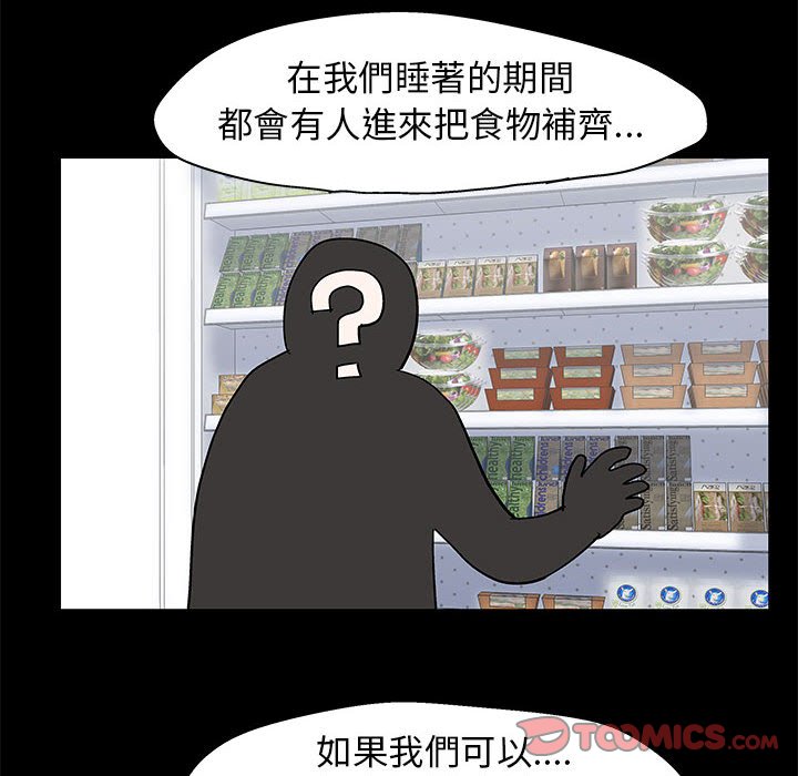 倒數計時100天 第39章 第62页