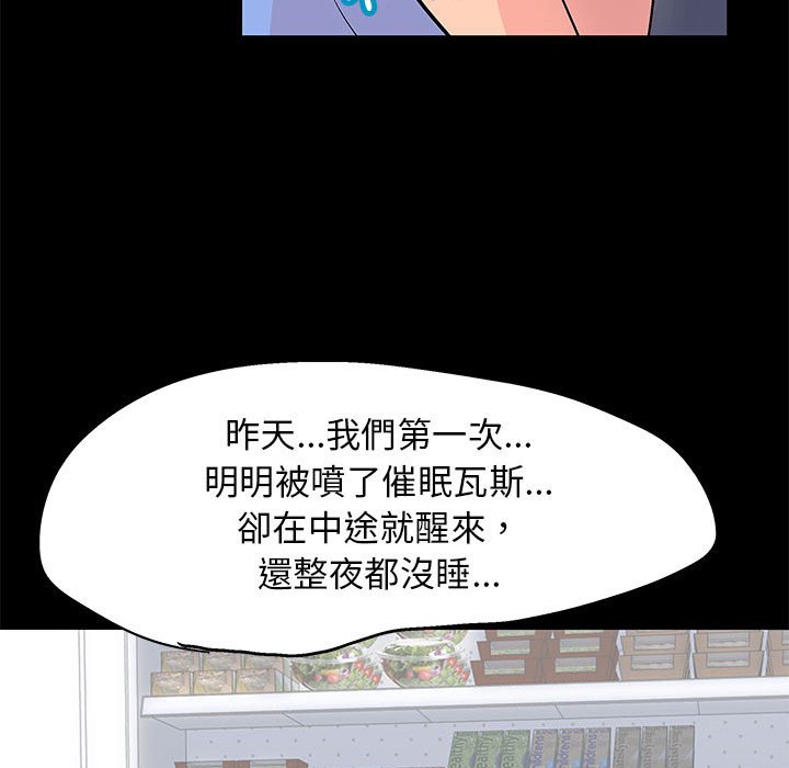 倒數計時100天 第39章 第59页