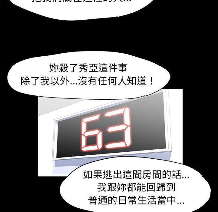 倒數計時100天 第39章 第52页