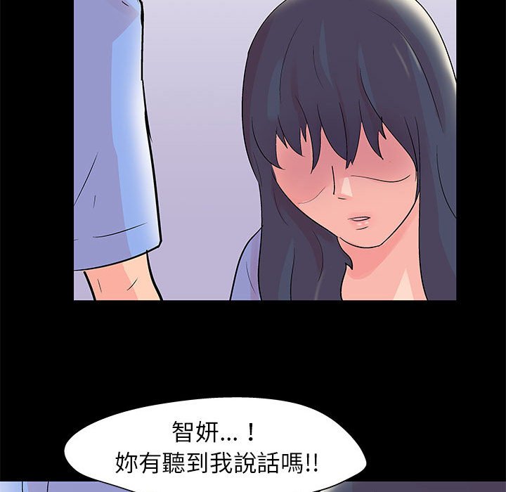倒數計時100天 第39章 第42页