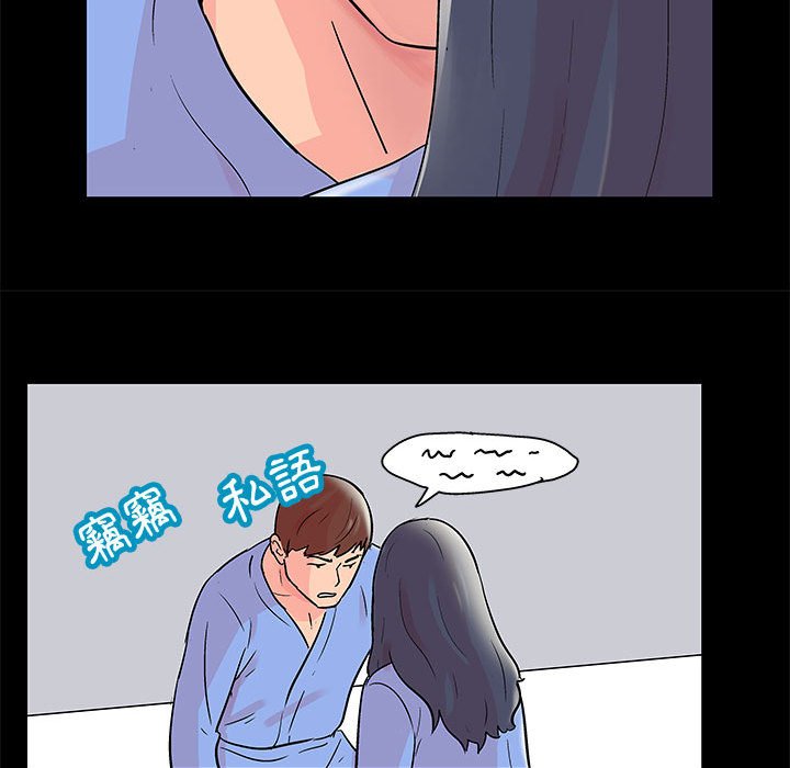 倒數計時100天 第39章 第51页