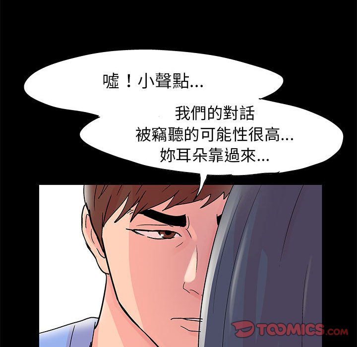 倒數計時100天 第39章 第50页