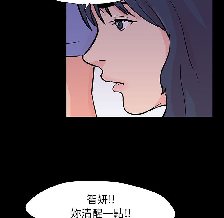 倒數計時100天 第39章 第47页
