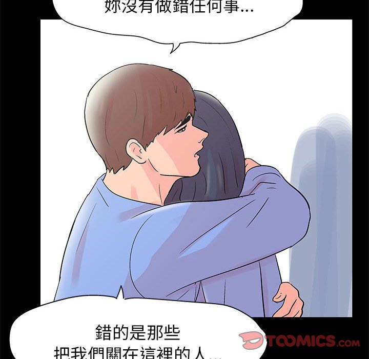 倒數計時100天 第39章 第57页