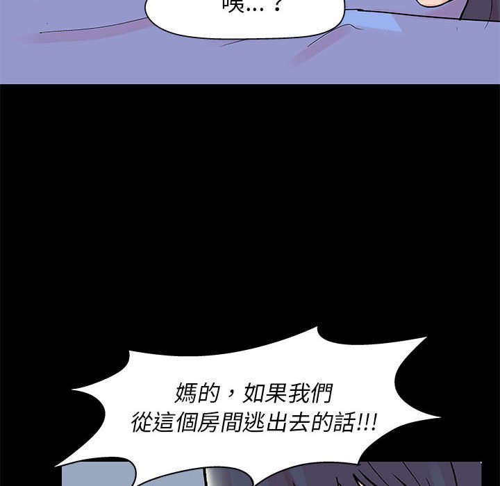 倒數計時100天 第39章 第30页