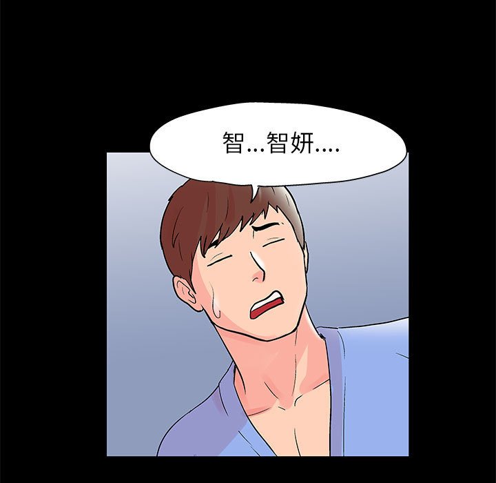 倒數計時100天 第39章 第71页