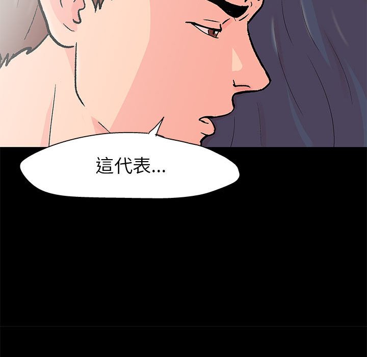 倒數計時100天 第39章 第20页