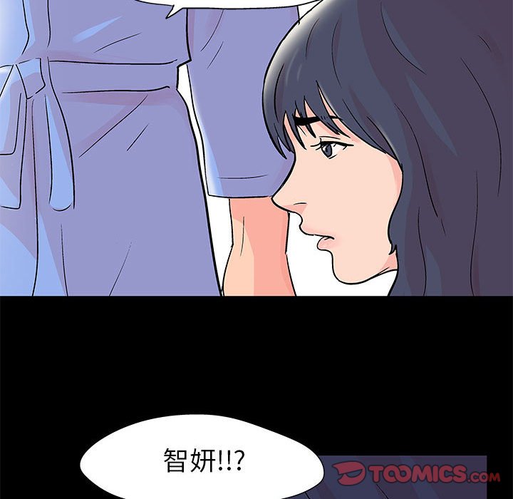 倒數計時100天 第39章 第46页