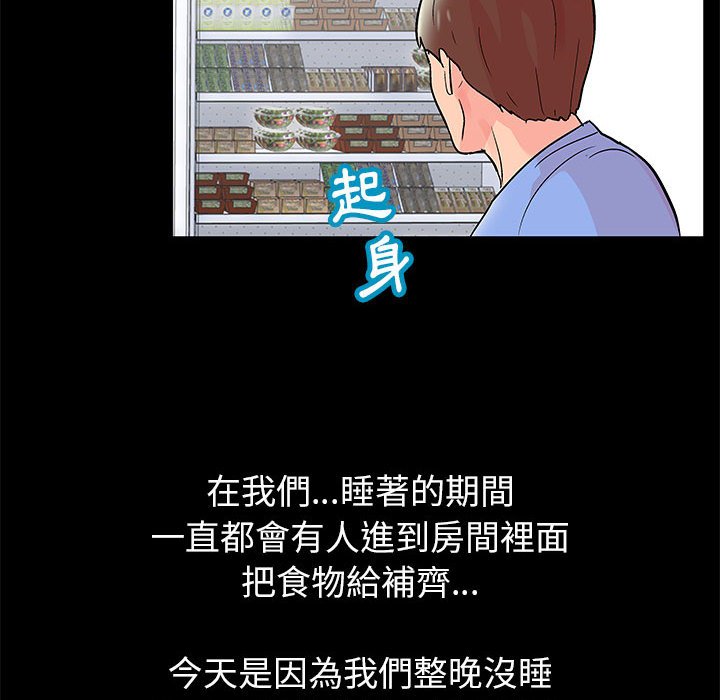 倒數計時100天 第39章 第37页