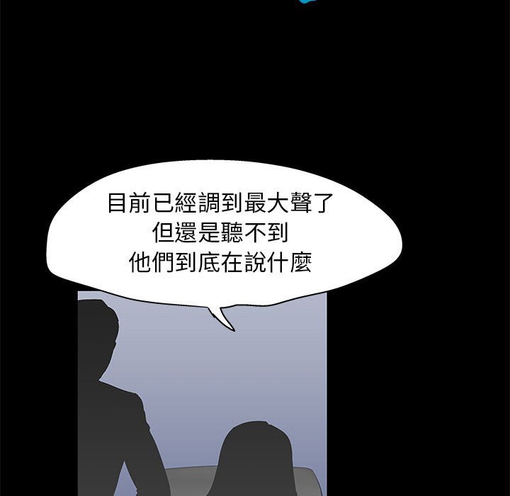 倒數計時100天 第39章 第24页